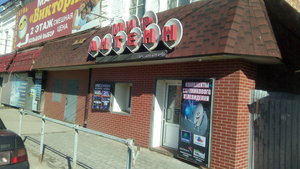 Магазин Мир Антенн В Нижнем Новгороде